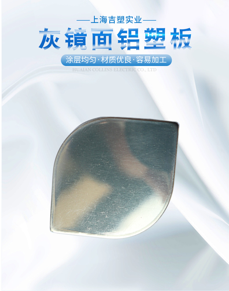 麦盖提镜面铝塑板 